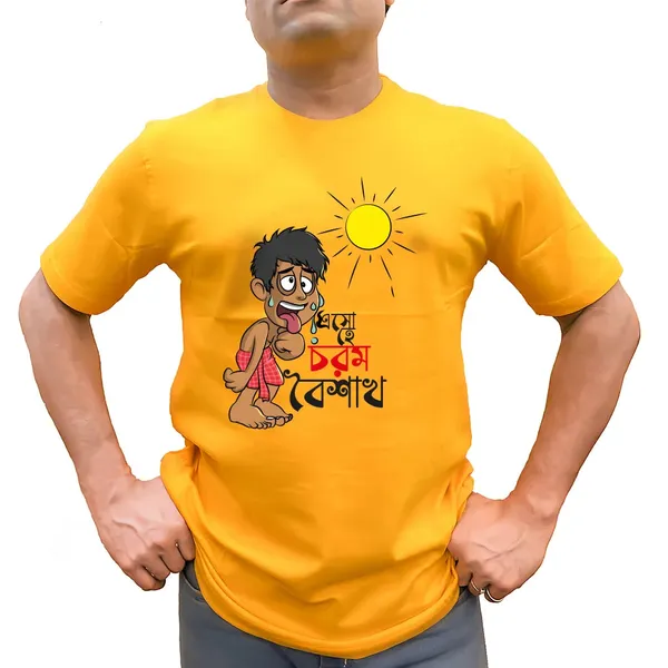 Eso_Hay_Chorom_Boisakh_Unisex_Tshirt
