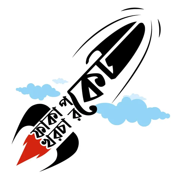 Fanka_Pocket_Khorcha_Rocket_Unisex_Tshirt