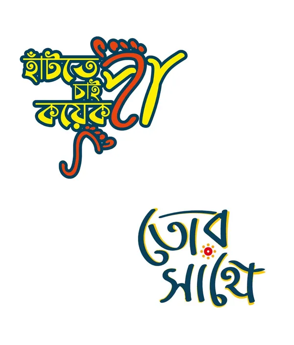 Haat_Te_Chai_Koek_Paa_-_Tor_Sathe_Unisex_Tshirt