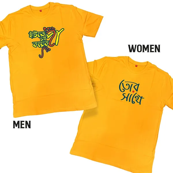 Haat_Te_Chai_Koek_Paa_-_Tor_Sathe_Unisex_Tshirt