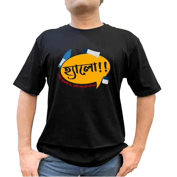 Hallo_Unisex_Tshirt