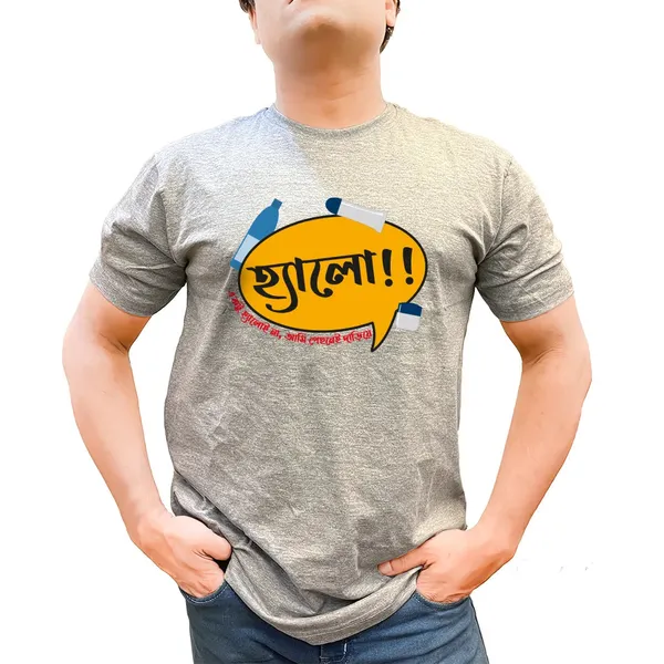 Hallo_Unisex_Tshirt