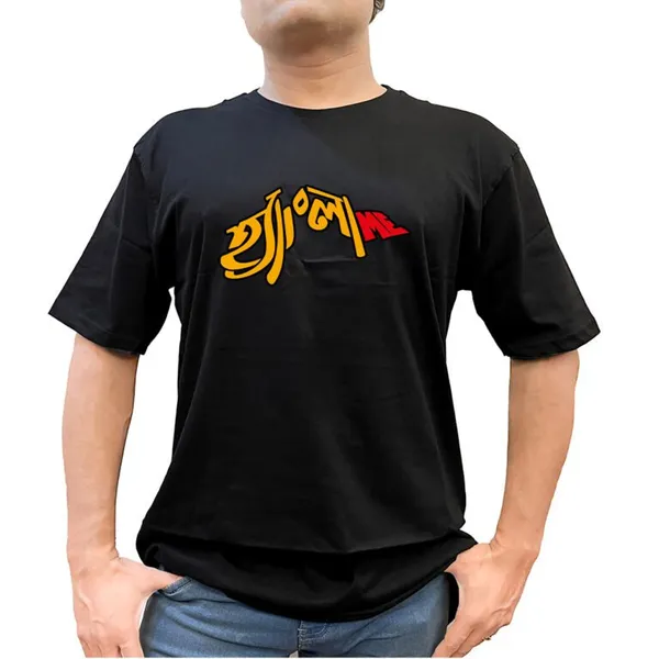 Hangala_Me_Unisex_Tshirt
