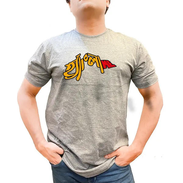 Hangala_Me_Unisex_Tshirt