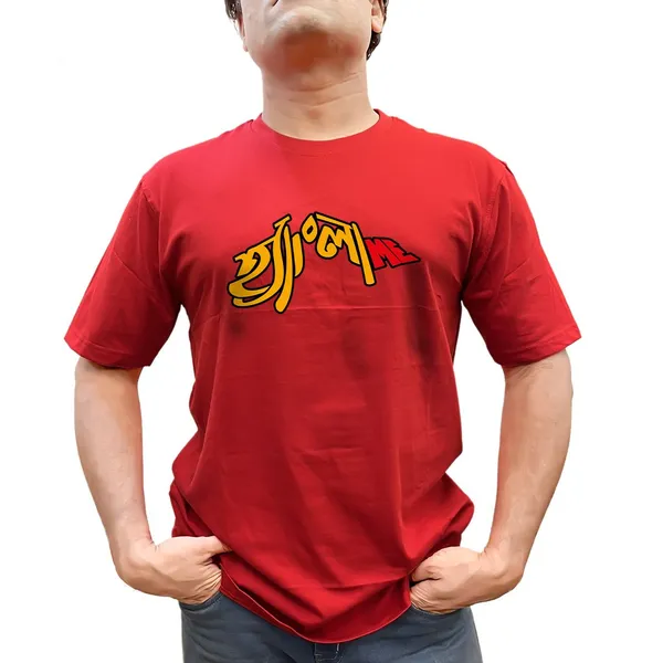Hangala_Me_Unisex_Tshirt