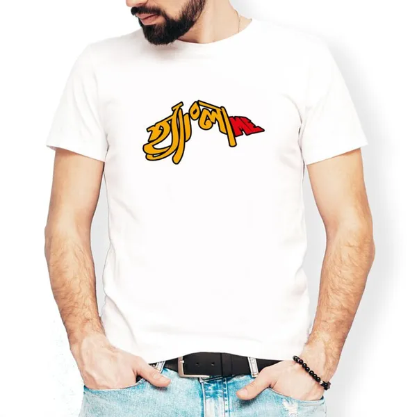 Hangala_Me_Unisex_Tshirt