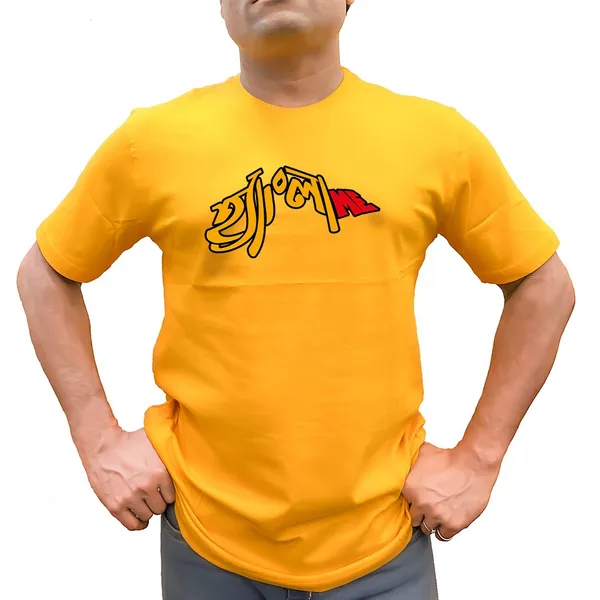 Hangala_Me_Unisex_Tshirt