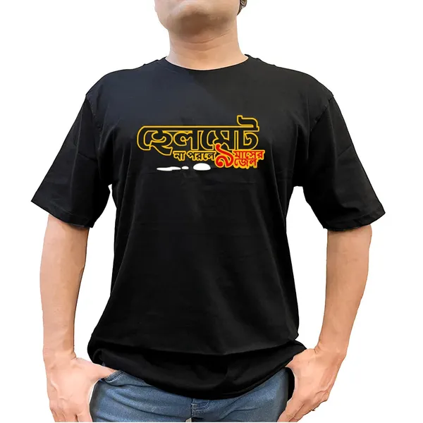 Helmet_Unisex_Tshirt