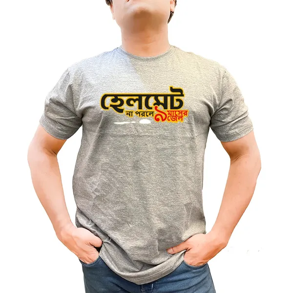 Helmet_Unisex_Tshirt