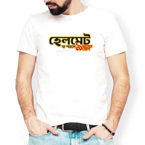 Helmet_Unisex_Tshirt
