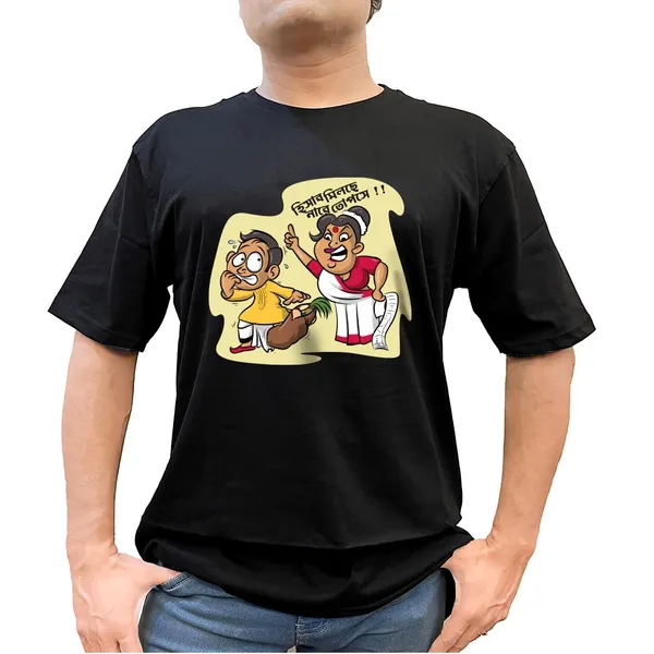 Hisab_Milche_Na_Re_Topse_Unisex_Tshirt