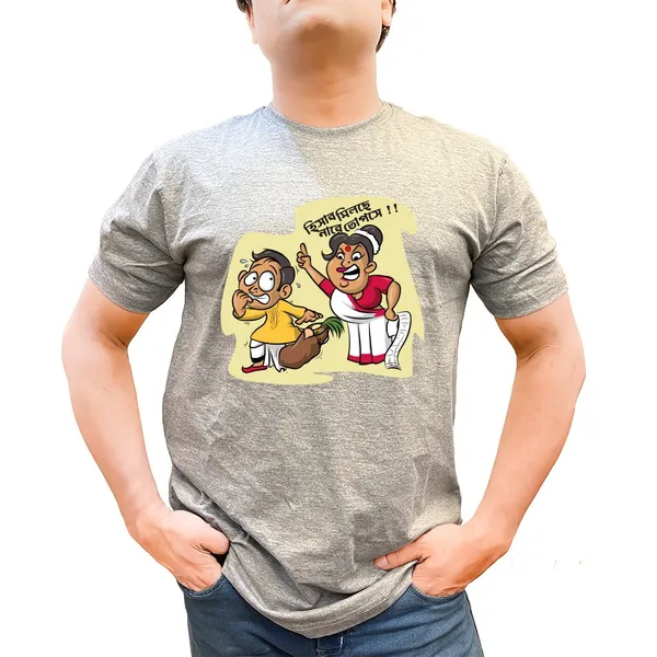 Hisab_Milche_Na_Re_Topse_Unisex_Tshirt