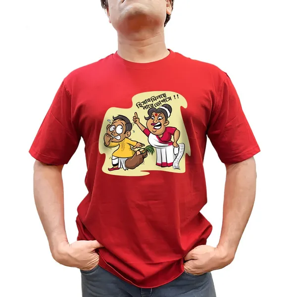 Hisab_Milche_Na_Re_Topse_Unisex_Tshirt
