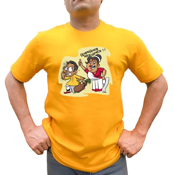 Hisab_Milche_Na_Re_Topse_Unisex_Tshirt