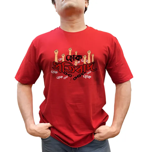 Hok_Protibaad_Unisex_Tshirt