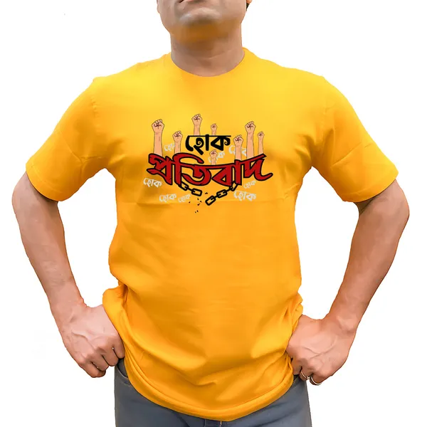 Hok_Protibaad_Unisex_Tshirt