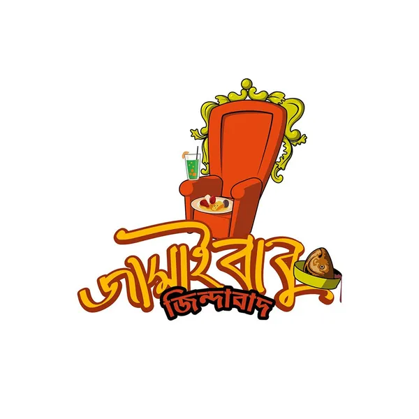 Jamai_Babu_Jindabaad_Unisex_Tshirt