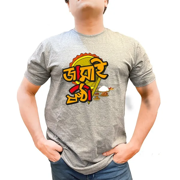 Jamai_Shosthi_Unisex_Tshirt