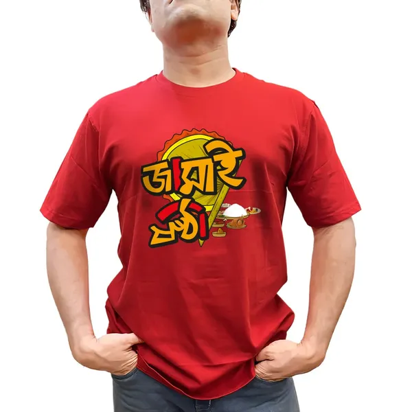 Jamai_Shosthi_Unisex_Tshirt