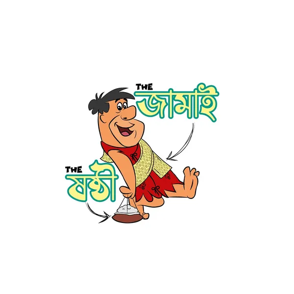 Jamai_Shosthi_Flinstone_Unisex_Tshirt