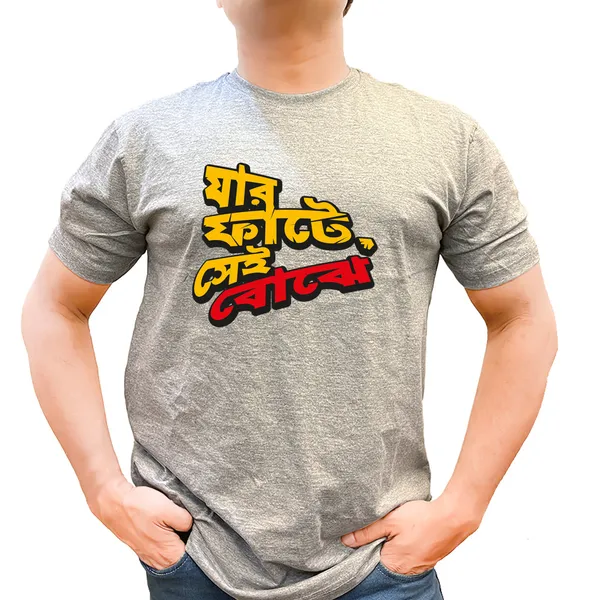 Jar_Fate_Sei_Bojhe_Unisex_Tshirt