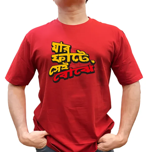 Jar_Fate_Sei_Bojhe_Unisex_Tshirt