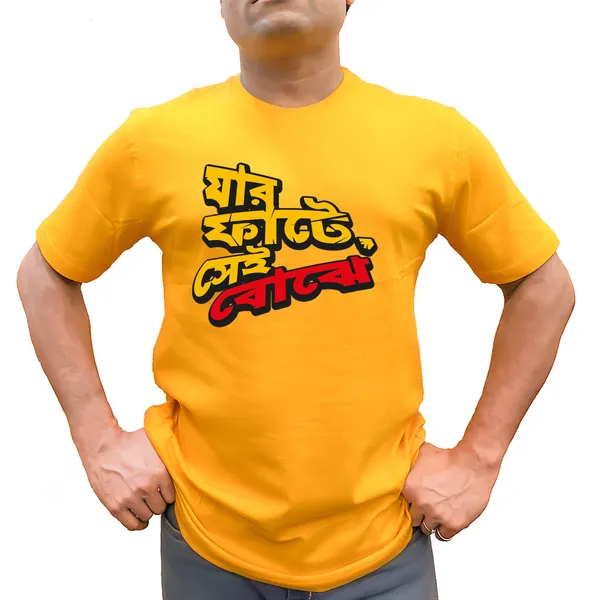 Jar_Fate_Sei_Bojhe_Unisex_Tshirt