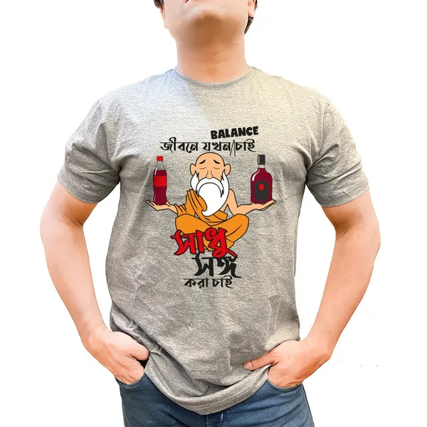 Jibone_Jokhon_Balance_Chai_Unisex_Tshirt