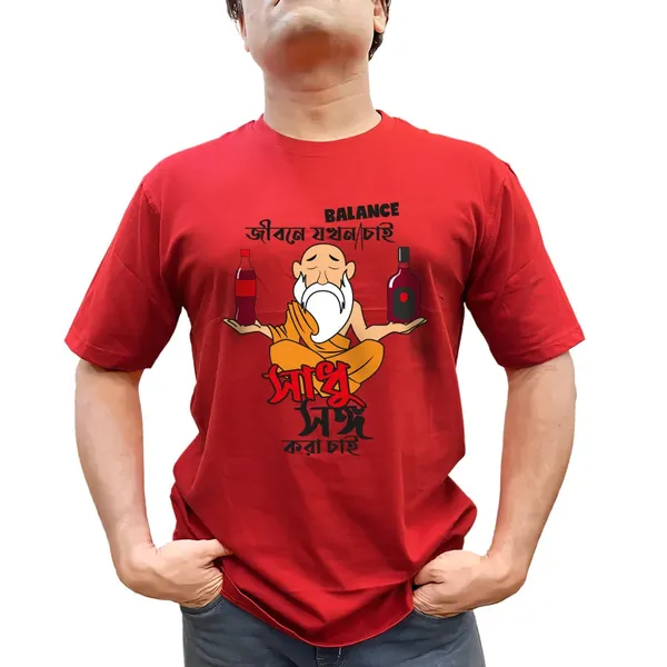 Jibone_Jokhon_Balance_Chai_Unisex_Tshirt
