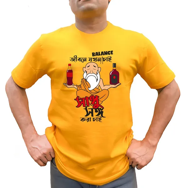 Jibone_Jokhon_Balance_Chai_Unisex_Tshirt
