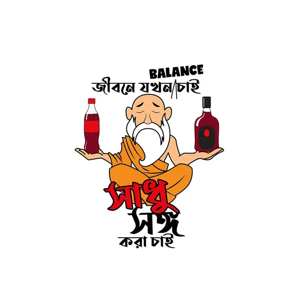 Jibone_Jokhon_Balance_Chai_Unisex_Tshirt