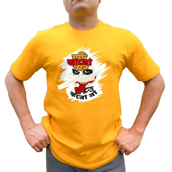 Jodi_Bhalo_Paro_Unisex_Tshirt