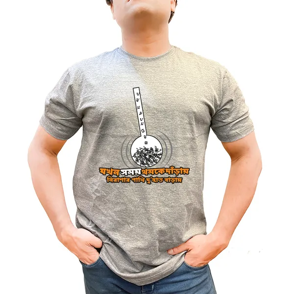 Jokhon_Somoye_Unisex_Tshirt