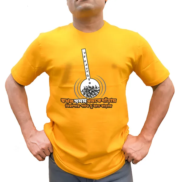 Jokhon_Somoye_Unisex_Tshirt