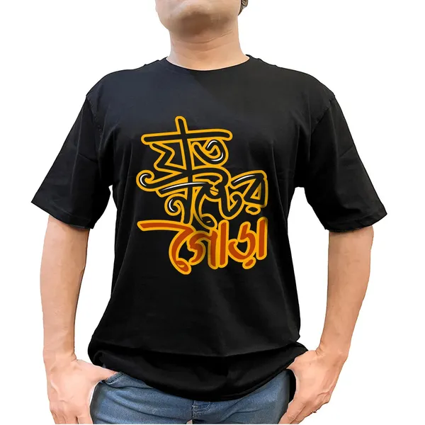 Joto_Noster_Gora_Unisex_Tshirt