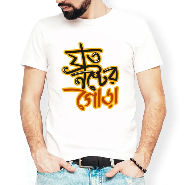 Joto_Noster_Gora_Unisex_Tshirt