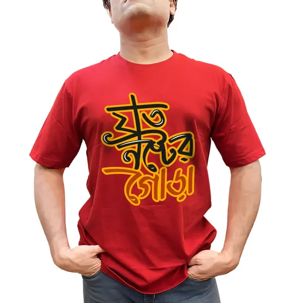 Joto_Noster_Gora_Unisex_Tshirt