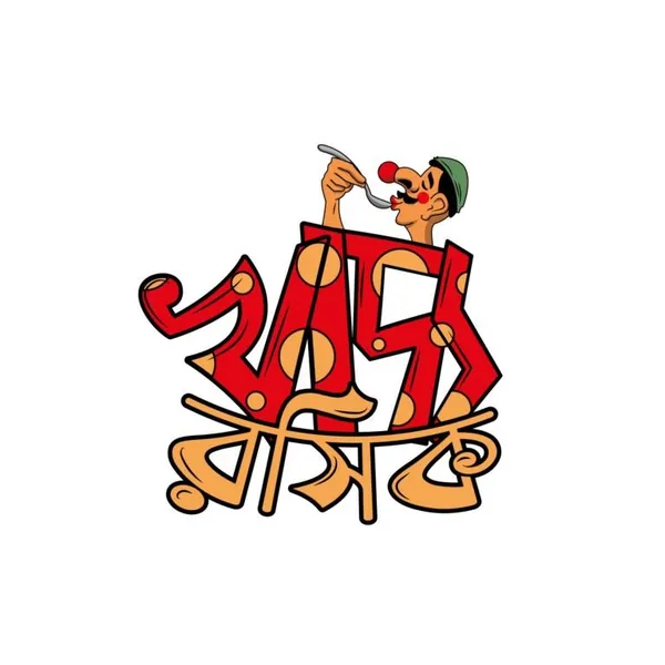 Khaddo_Roshik_Unisex_Tshirt