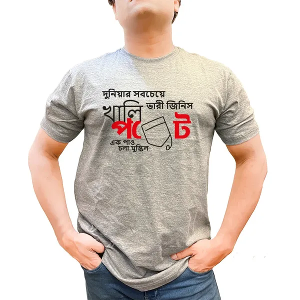 Grey_Cotton_Unisex_Tshirt_|_Khali_Pocket_Ek_Paa_O_Chola_Muskil