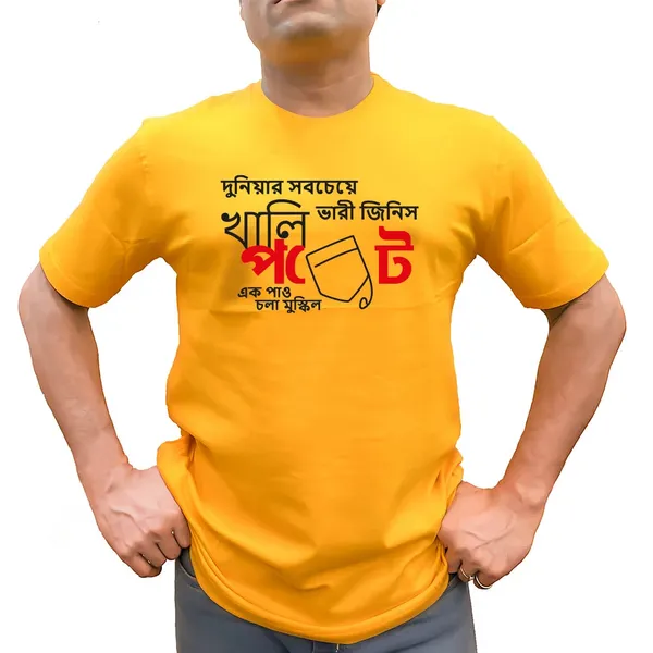 Khali_Pocket_Ek_Paa_O_Chola_Muskil_Unisex_Tshirt