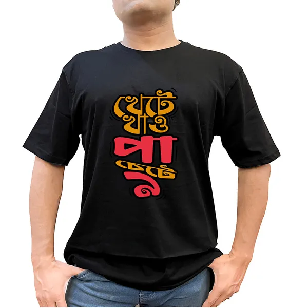 Khete_Khao_Unisex_Tshirt