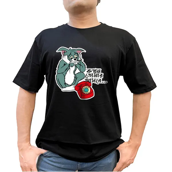 Kokhon_Tomar_Unisex_Tshirt