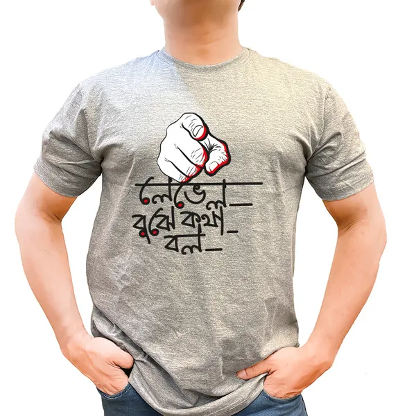 Level_Bujhe_Kotha_Bol_Unisex_Tshirt
