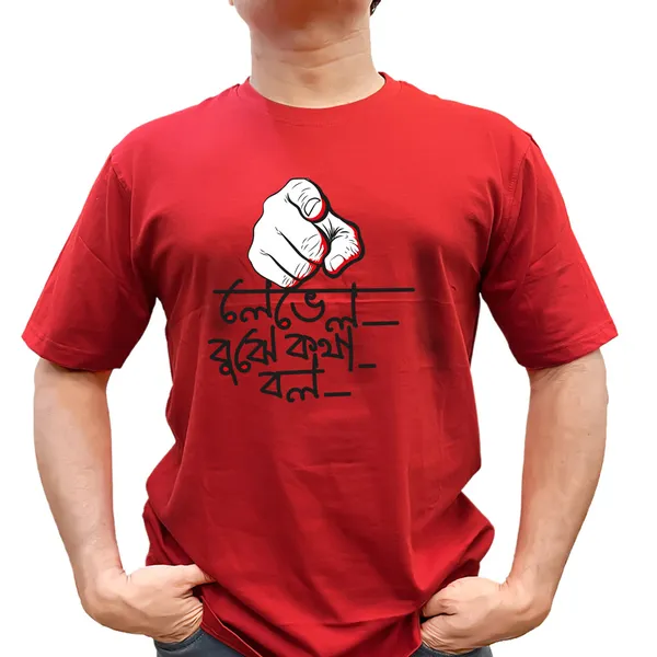 Level_Bujhe_Kotha_Bol_Unisex_Tshirt