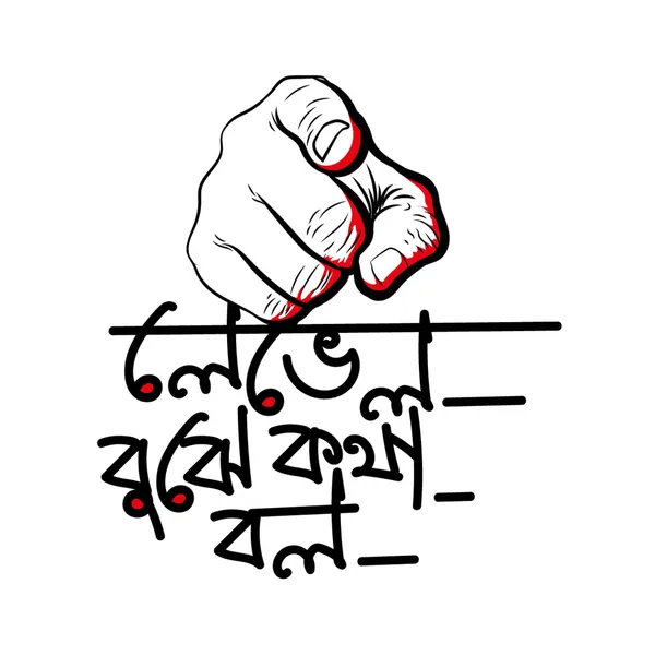 Level_Bujhe_Kotha_Bol_Unisex_Tshirt