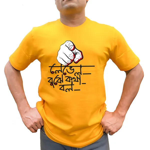 Level_Bujhe_Kotha_Bol_Unisex_Tshirt