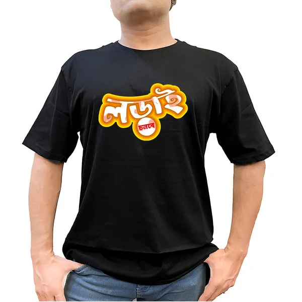 Lorai_Cholbe_Unisex_Tshirt