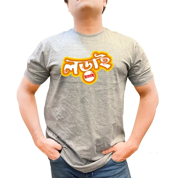Lorai_Cholbe_Unisex_Tshirt