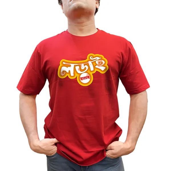 Lorai_Cholbe_Unisex_Tshirt