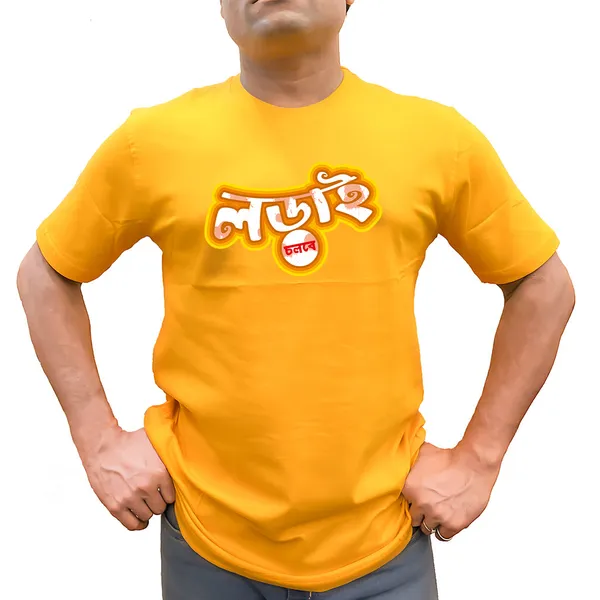 Lorai_Cholbe_Unisex_Tshirt